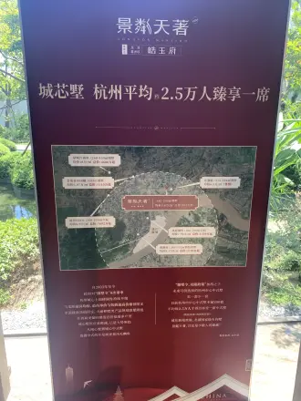 龙湖葛洲坝景粼天著