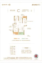 鹿鸣湖壹号·和府3室2厅2厨1卫建面110.00㎡