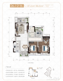 金科颐景园2室2厅1厨1卫建面86.00㎡