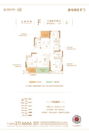 鹿鸣湖壹号·和府3室2厅2厨1卫建面112.00㎡