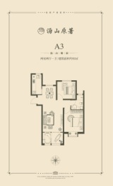 汤山原著2室2厅1厨1卫建面82.00㎡