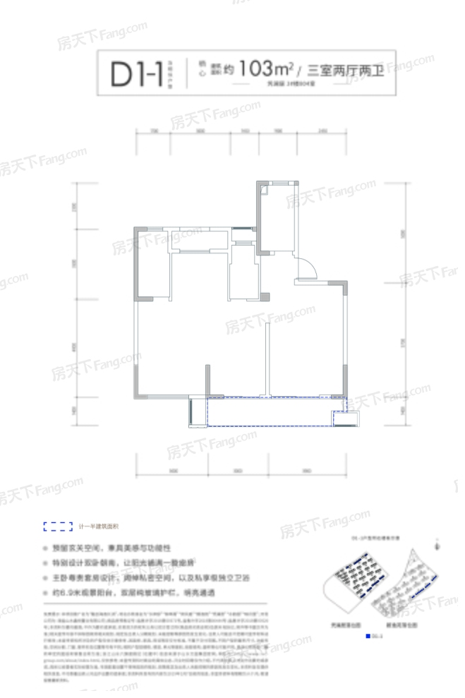 户型图0/1