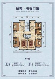 颐苑·书香门第2室2厅1厨1卫建面119.50㎡