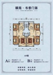 颐苑·书香门第2室2厅1厨1卫建面108.38㎡