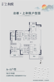 冶都上和院3室2厅1厨2卫建面115.00㎡