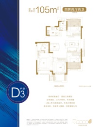 碧桂园正荣阳光城·悦江湾4室2厅1厨2卫建面105.00㎡