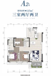 中建望津城3室2厅1厨2卫建面115.00㎡