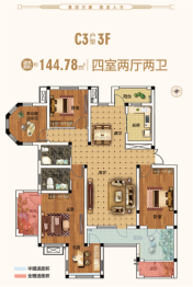 中冶·大学里四期雅境4室2厅1厨2卫建面143.0㎡