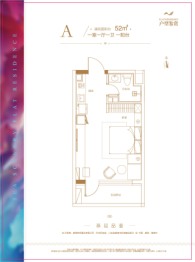 海宴台e公馆1室1厅1厨1卫建面52.00㎡