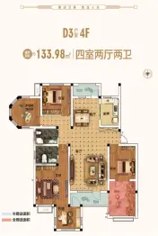 中冶·大学里四期雅境4室2厅1厨2卫建面132.0㎡