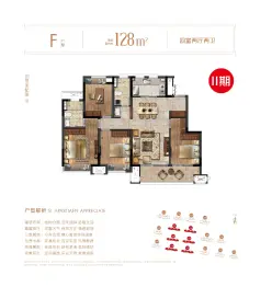 千禧城4室2厅1厨2卫建面128.0㎡