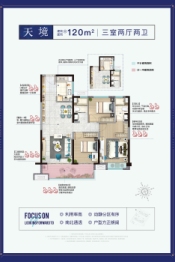 碧桂园大名府3室2厅1厨2卫建面120.00㎡