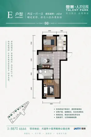 德泰人才公园户型图