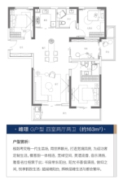 黄海明珠广场4室2厅1厨2卫建面163.00㎡