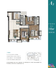 即墨万达广场3室2厅1厨2卫建面115.00㎡