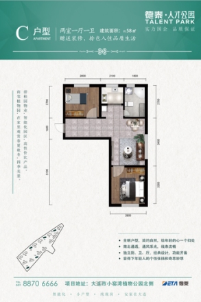 德泰人才公园户型图