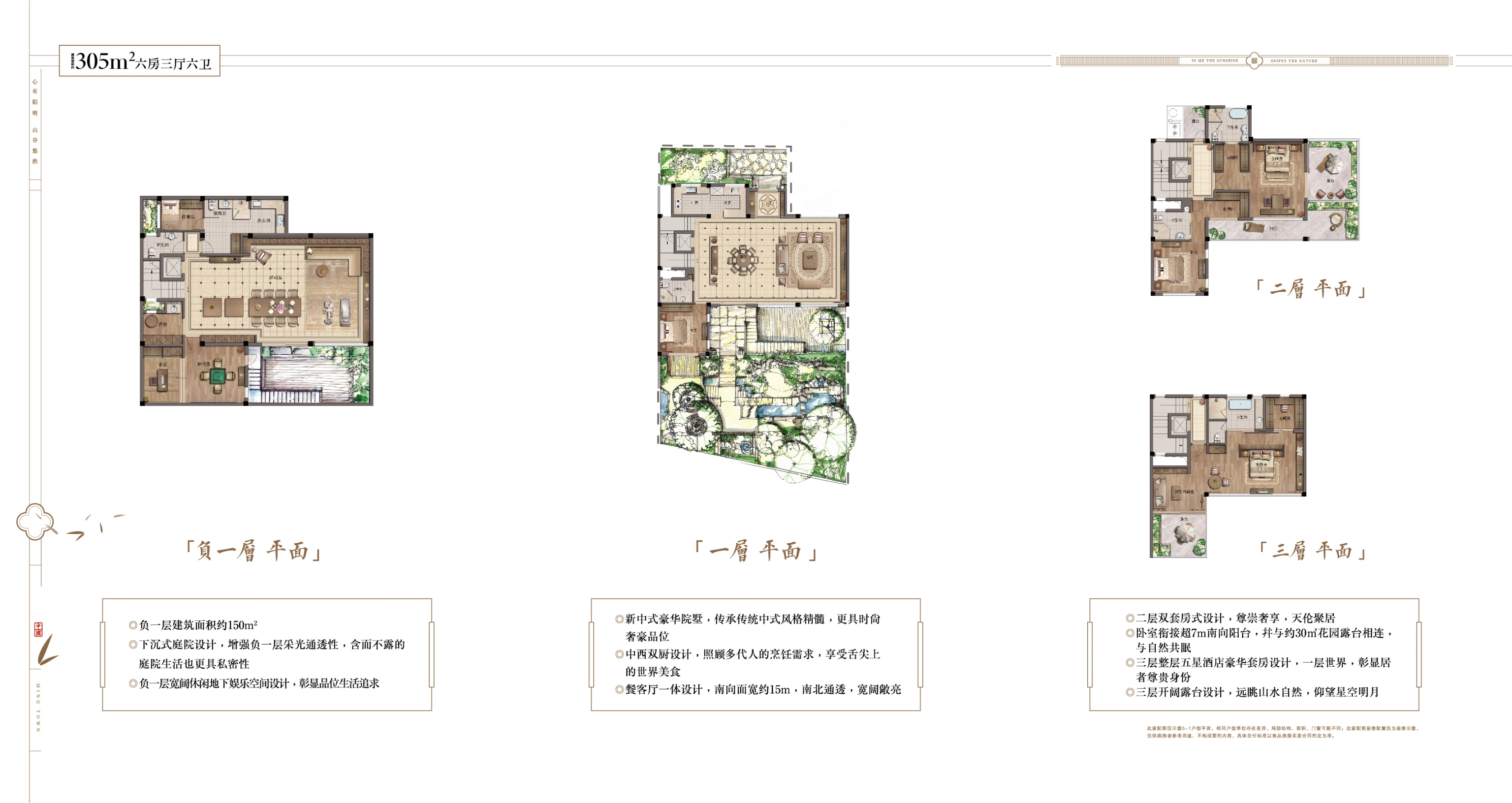 建面305平户型