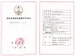 世茂云城证照