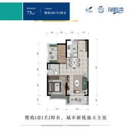 碧桂园潼湖科技小镇2室2厅1厨1卫建面75.00㎡