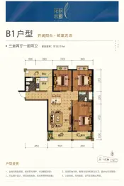 大理花韵水郡3室2厅1厨2卫建面137.10㎡