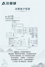 冶都城3室2厅1厨2卫建面124.00㎡