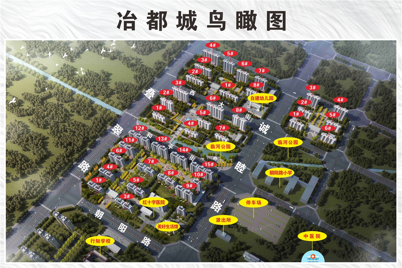 冶都城效果图