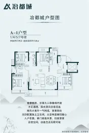 冶都城4室2厅1厨2卫建面128.00㎡