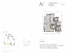 深业四季华庭3室2厅1厨2卫建面105.00㎡