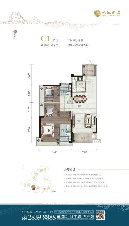 户型图