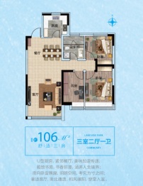 大众置业湖滨公园壹号3室2厅1厨1卫建面106.00㎡