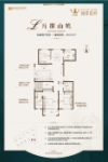 L月揽山境137㎡