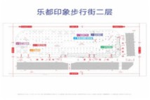 随州吾悦广场步行街二层户型