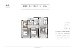 蓝城日照蘭园3室2厅1厨1卫建面99.00㎡