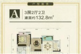 城东国际郦都3室2厅1厨2卫建面132.80㎡