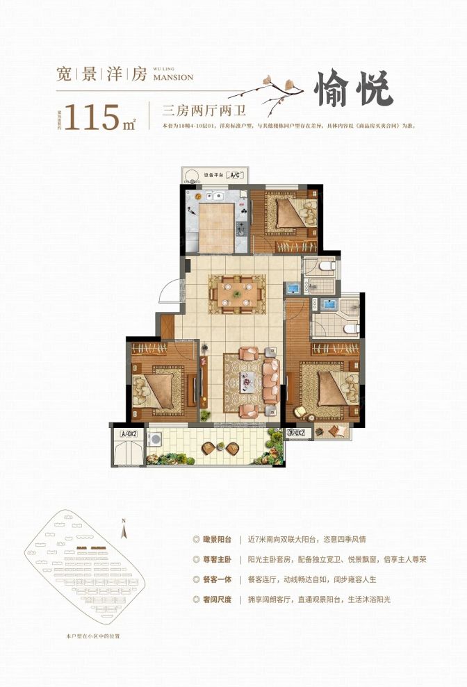 户型图3/3