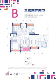 格力·双子星3室2厅1厨2卫建面100.00㎡