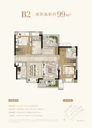 龙湖·春江天境花园2室2厅1厨2卫建面99.00㎡