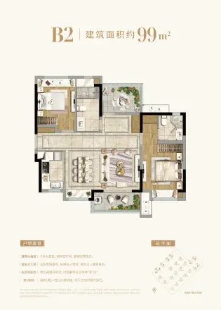 龙湖·春江天境户型图