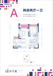 格力·双子星2室2厅1厨1卫建面65.00㎡