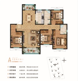 华硕·天韵4室2厅1厨2卫建面175.00㎡