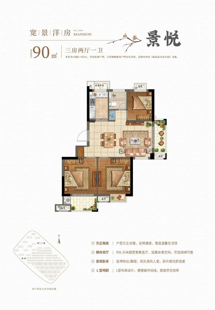 户型图3/3