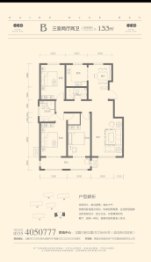 碧海华亭二期3室2厅1厨2卫建面133.00㎡