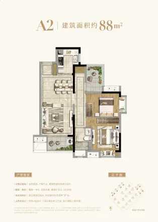 龙湖·春江天境户型图