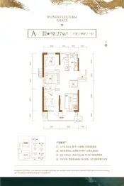 荣盛·锦绣学府3室2厅1厨1卫建面98.27㎡