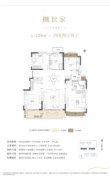 华地·青樾庭4室2厅1厨2卫建面128.00㎡