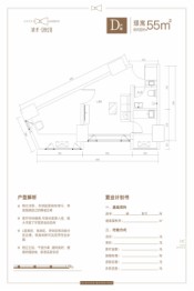 灞业玖悦公馆建面55.00㎡