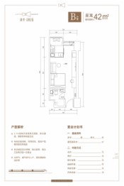 灞业玖悦公馆建面42.00㎡