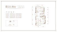 一期建面约121.9平米户型