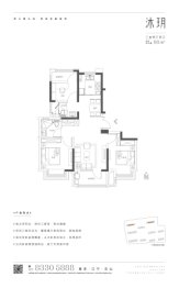 海玥华府3室2厅1厨2卫建面98.00㎡