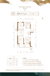 荣盛·锦绣学府3室2厅1厨1卫建面99.76㎡